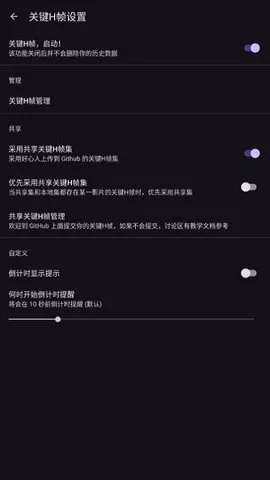 han1meviewer自定义版