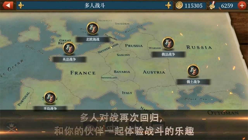 世界征服者5汉化版