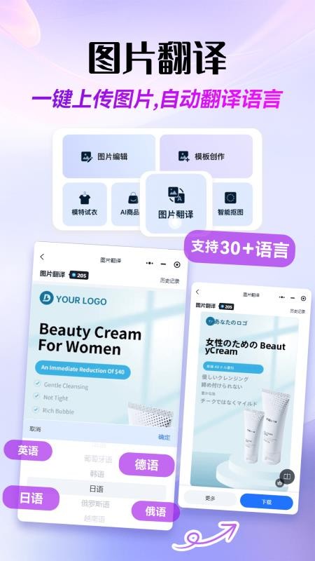 易可图纯净版