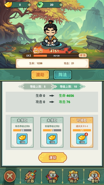 我的飞剑会拐弯中文版
