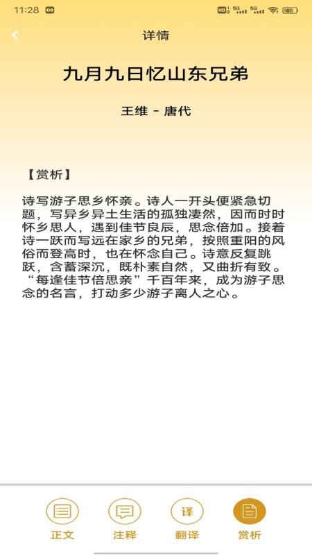金麦花学定制版