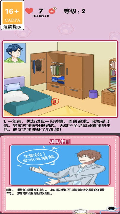消灭渣男最新版