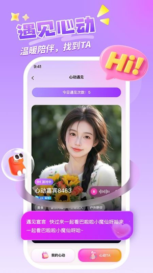 喵呜开黑安卓版