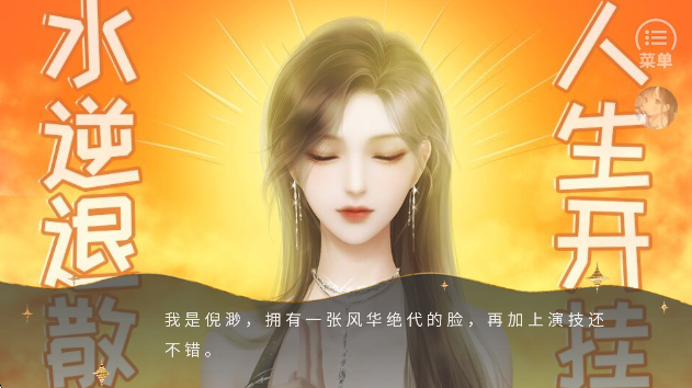 那就神作了付费版