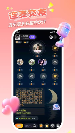 喵呜开黑2026最新版