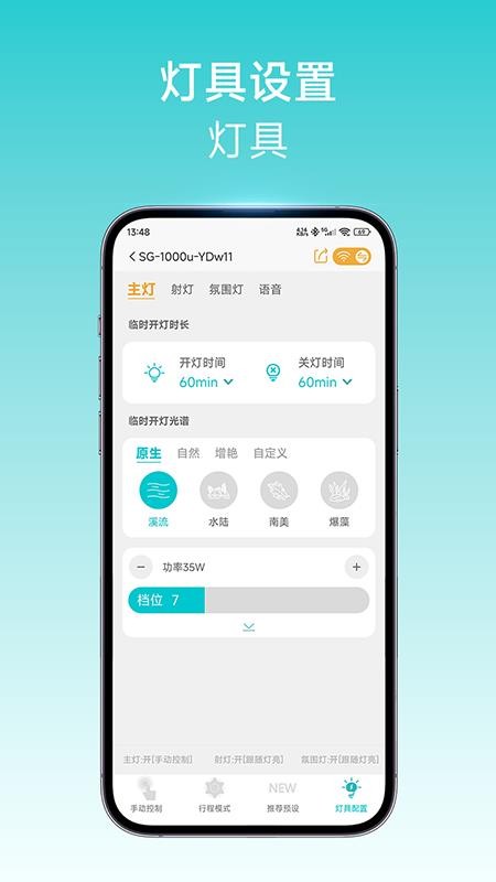 尼特利智能定制版