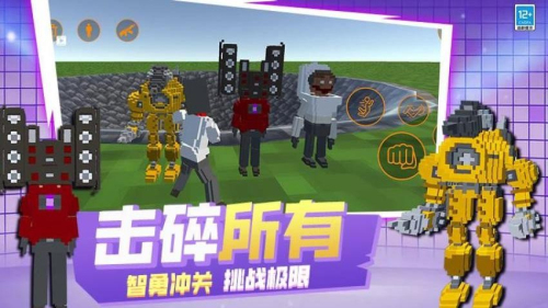 像素世界乱斗移植版