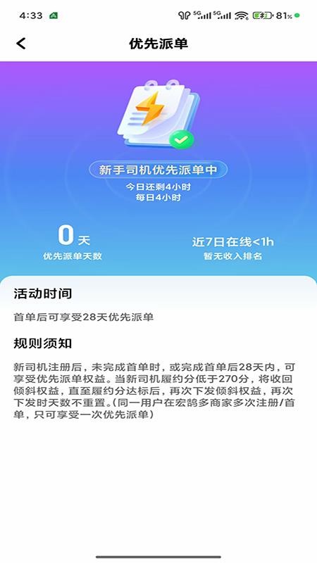 安安用车车主端手机版