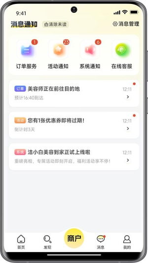 洁小白到家手机版