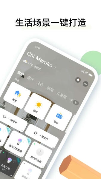 雅观智能老版本