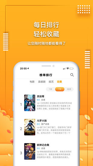 爱电影视大全安卓正版
