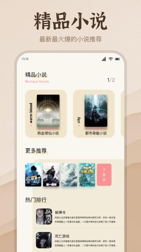 潮汐阅读器纯净版