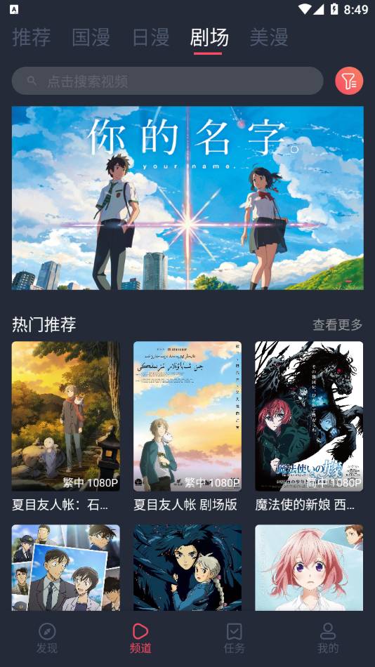 C哩C哩动漫苹果无会员