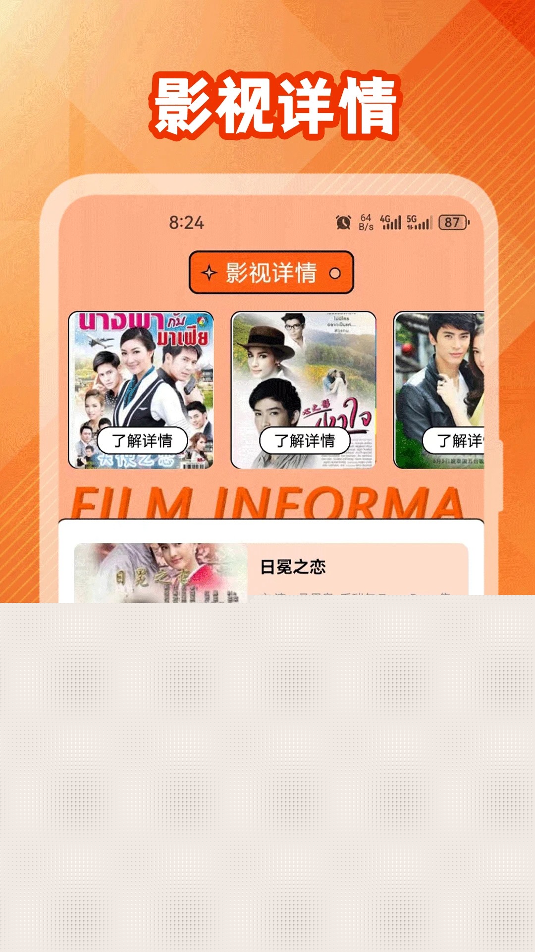 97泰剧网正式版