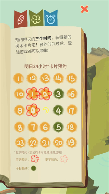 老农种树星座冬季测试版