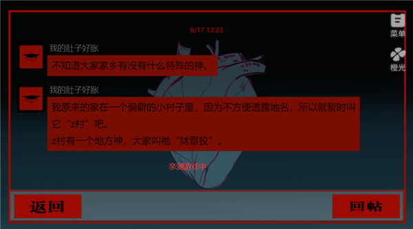 头七怪谈版中文版