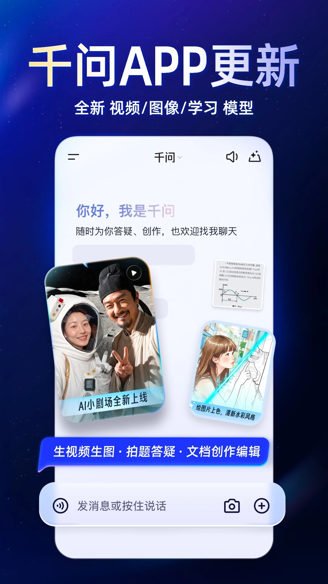 千问AI无会员