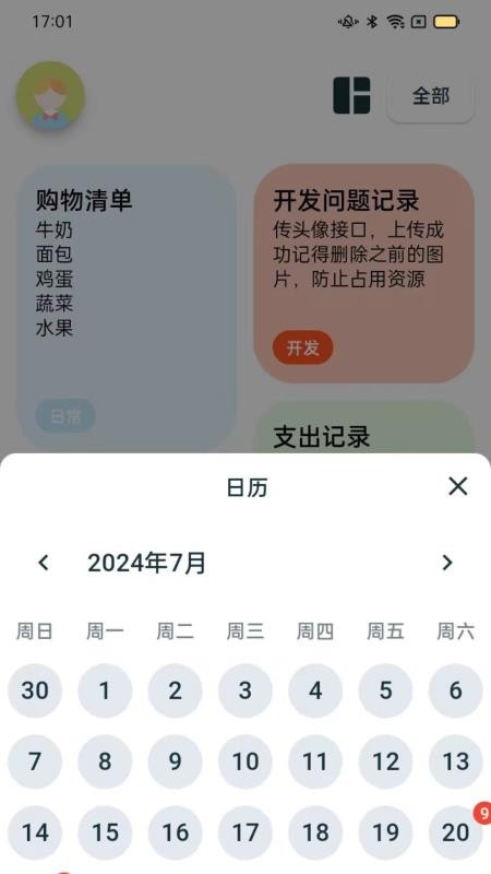 成友笔记官方正版