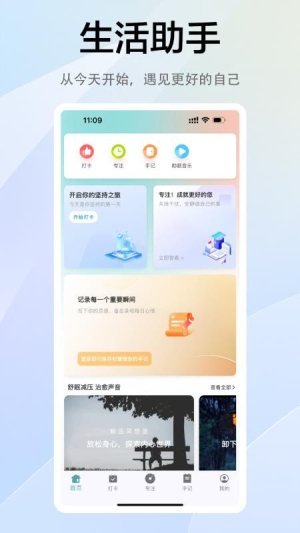 拾常2026最新版