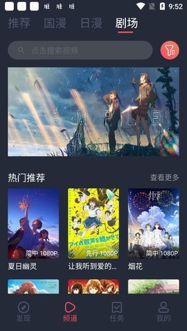 clicli动漫ios全新版本