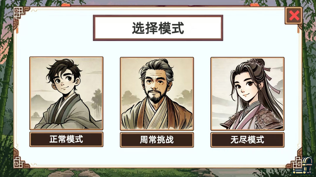 小小侠客模拟器汉化版