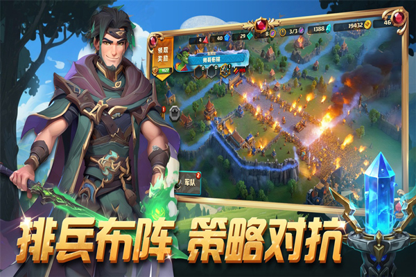 排兵布阵单机版