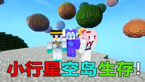 随机空岛生存模组完整版