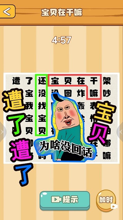 节奏国王移植版