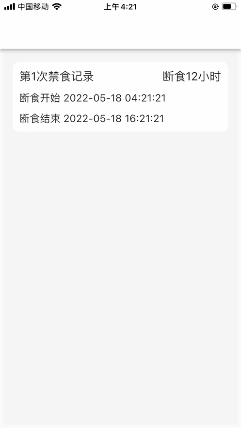 简约辟谷苹果官方正版