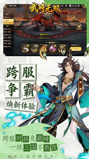 武将无双测试版