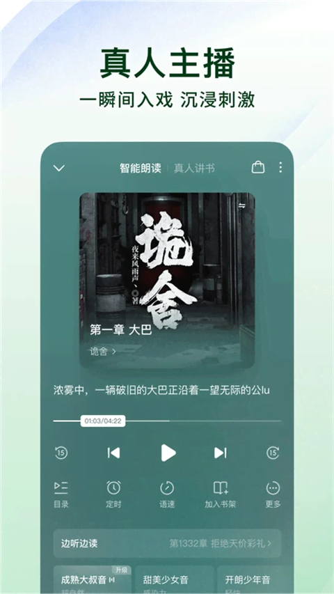 番茄免费小说安卓版