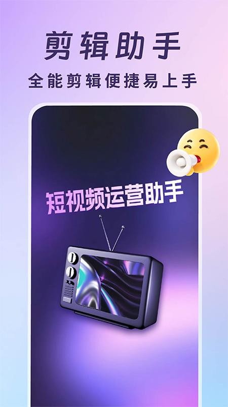 视频号运营帮手会员免登录