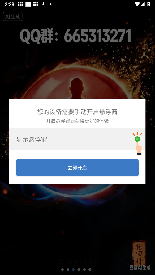 吃丹修仙辅助精简版