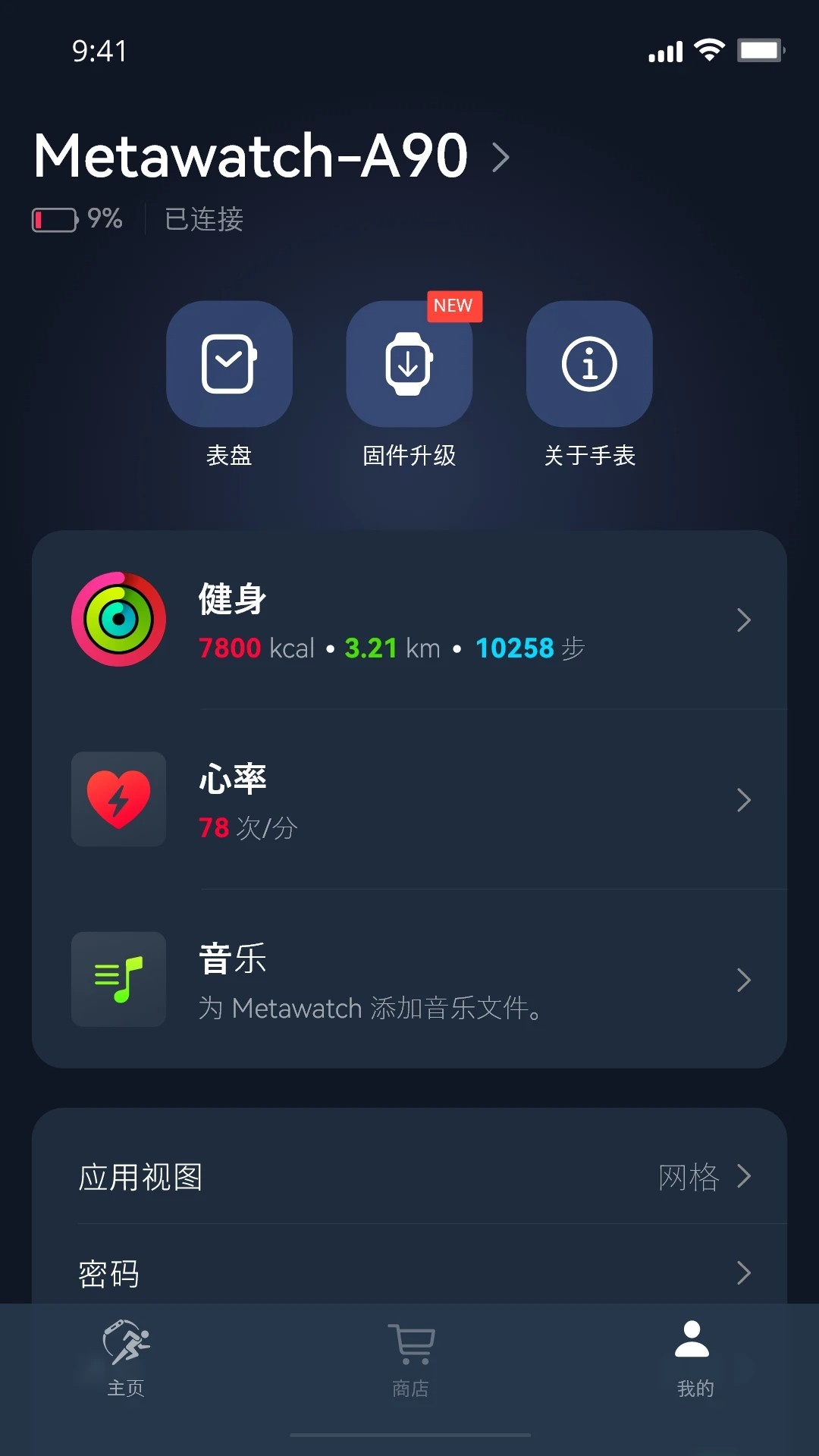 Metawatch老版本