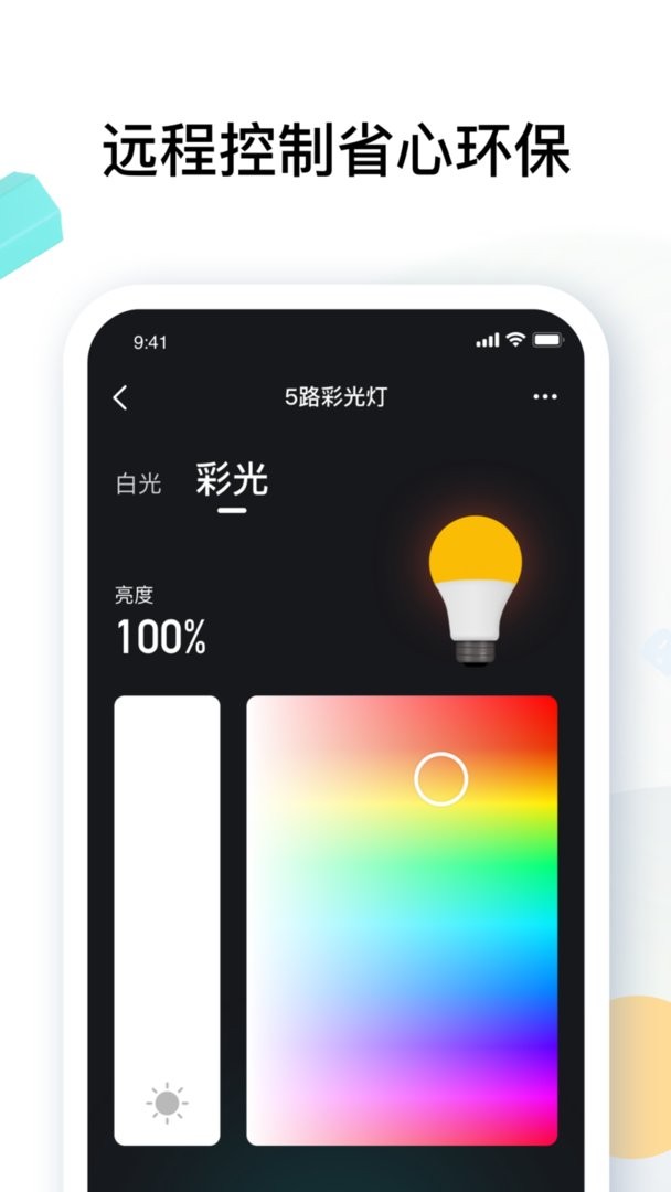 雅观智能安卓版