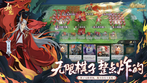妖妖棋版完整版