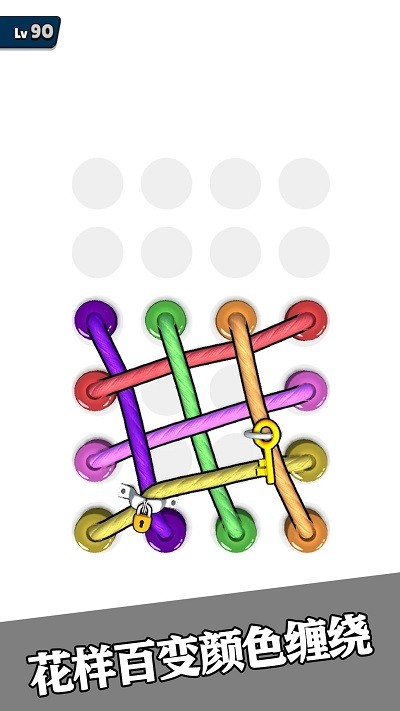 彩虹绳结3D测试版