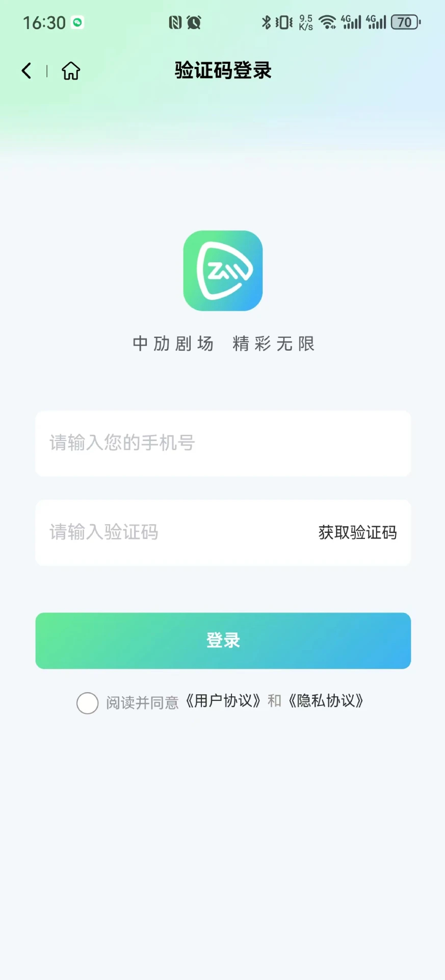中劢剧场官方正版