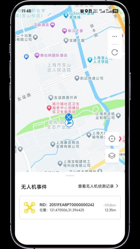 低空卫士纯净版