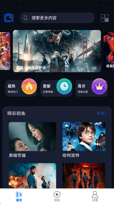 剧好看影视播放器官方版