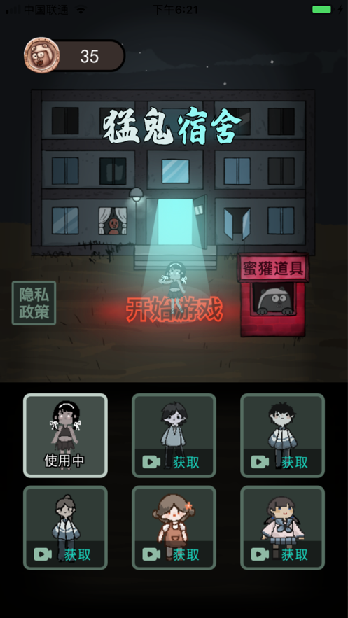 躺平发育苹果最新版