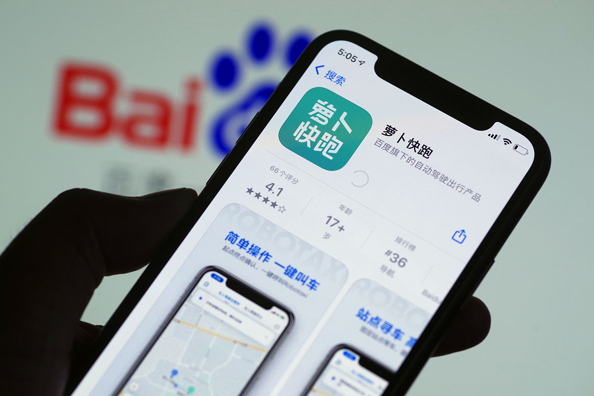 萝卜快跑app