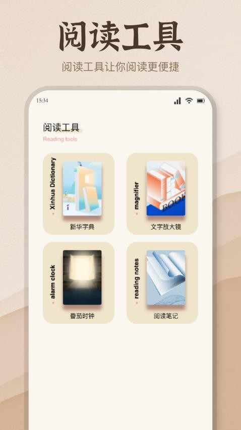 潮汐阅读器官方正版