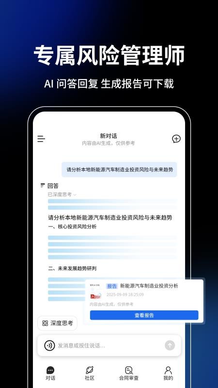 御风智审老版本