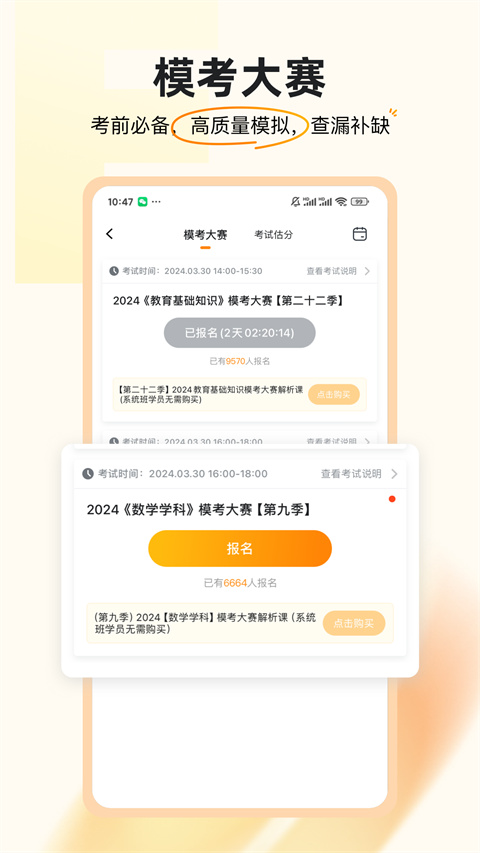 超格教育2026最新版