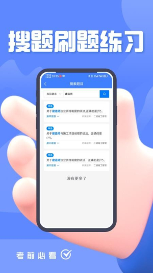 建造师考试题库题峰全新版本