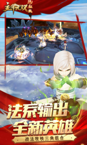 主宰无双高画质版