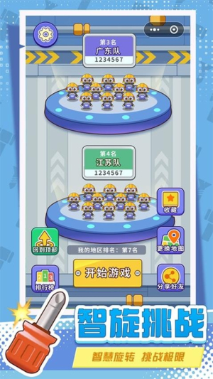 打螺丝拧不住拔钉子先行服