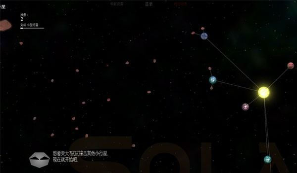太阳系行星2修改版
