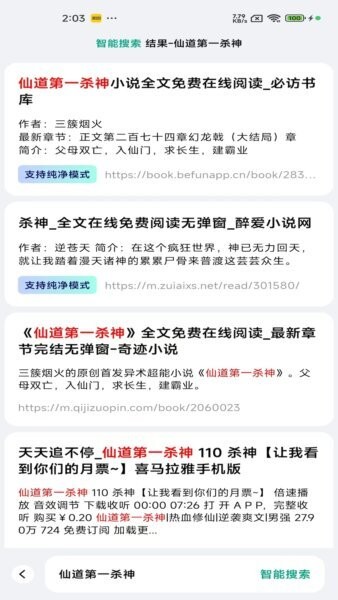 阅坊纯净版
